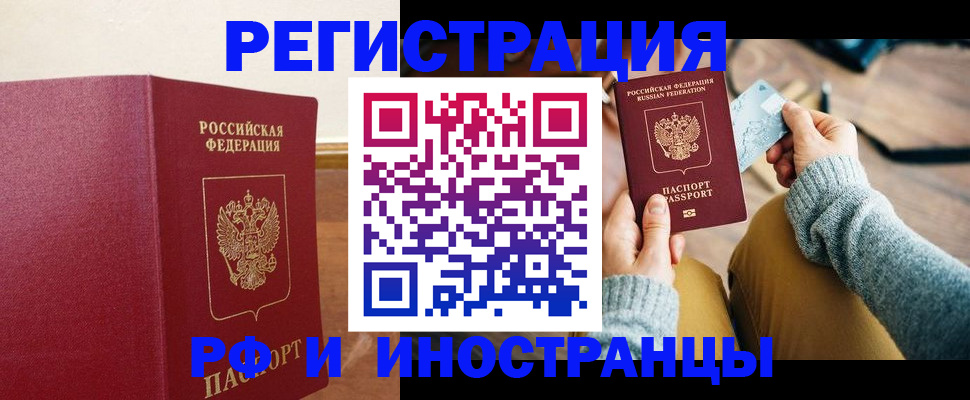 временная регистрация госуслуги в Рыльске