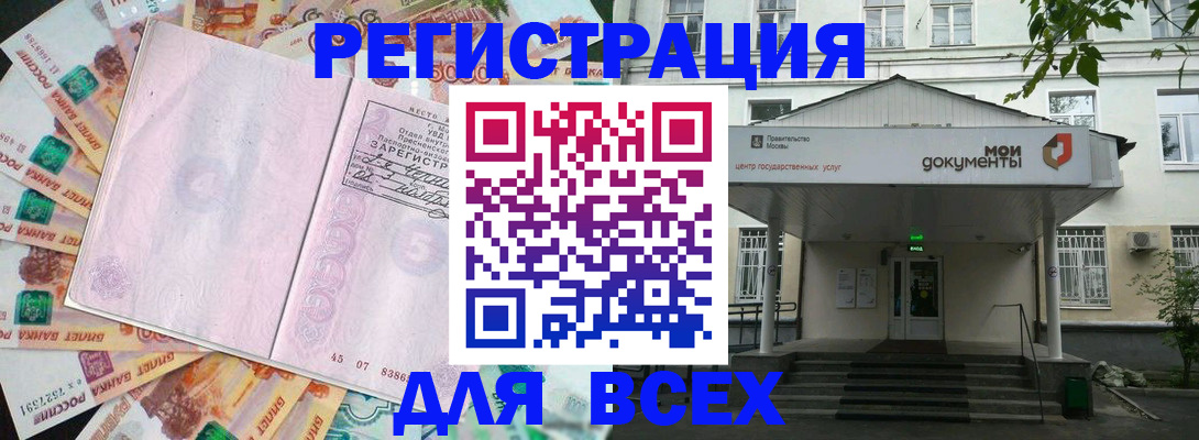 прописка поиск в Рыльске