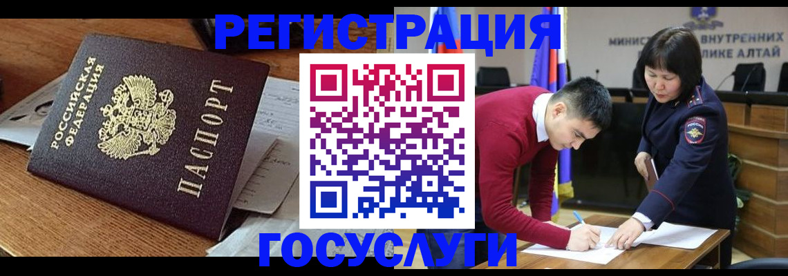 прописка в Рыльске